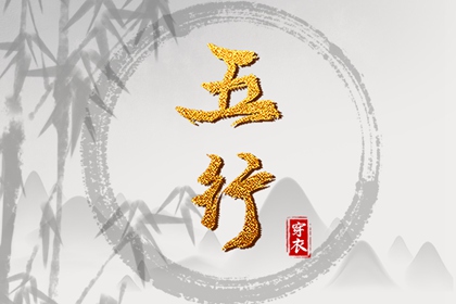 择吉黄历每日宜忌_大黄历查询_中国黄历网_玄奥择吉黄历_老黄历在线查询_宜出行黄历