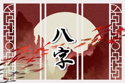 起运与童限