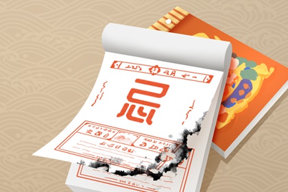 黄道与黑道十二神